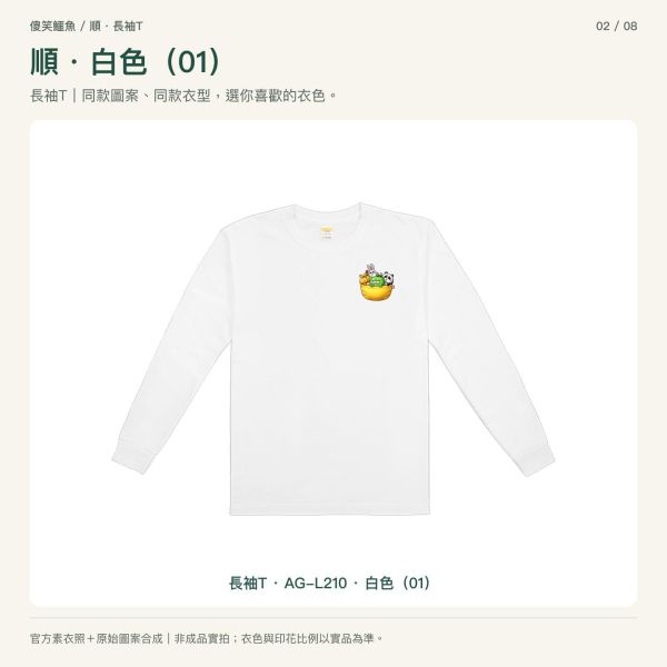 傻笑鱷魚口袋小夥伴長袖T｜順・黃色口袋 