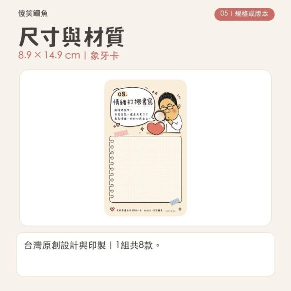 【傻笑鱷魚】老師自我照顧小卡8款／組｜先成為人，再成為老師｜教師心情書寫・辦公桌提醒・同事打氣 