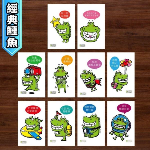 【傻笑鱷魚】名片語錄貼紙30張｜心情系列・英文鼓勵・經典鱷魚三款可選｜5.4×9cm亮膜貼紙｜聯絡簿作業回饋 