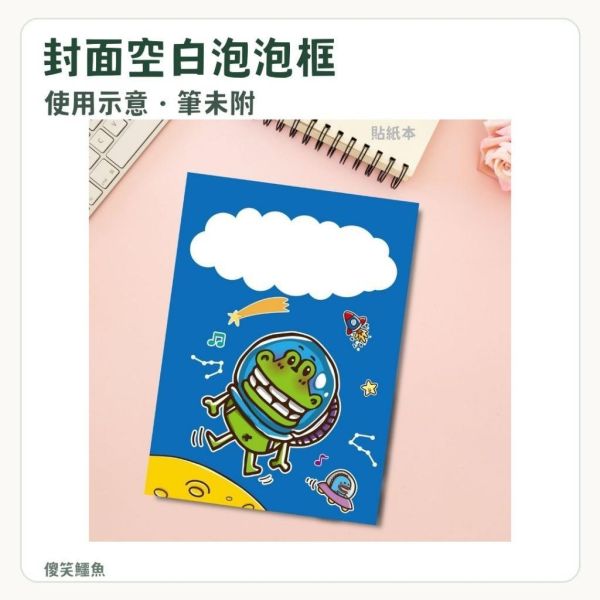 【傻笑鱷魚】太空鱷魚B5方格筆記本｜彩色32頁騎馬釘｜3／5／10本 