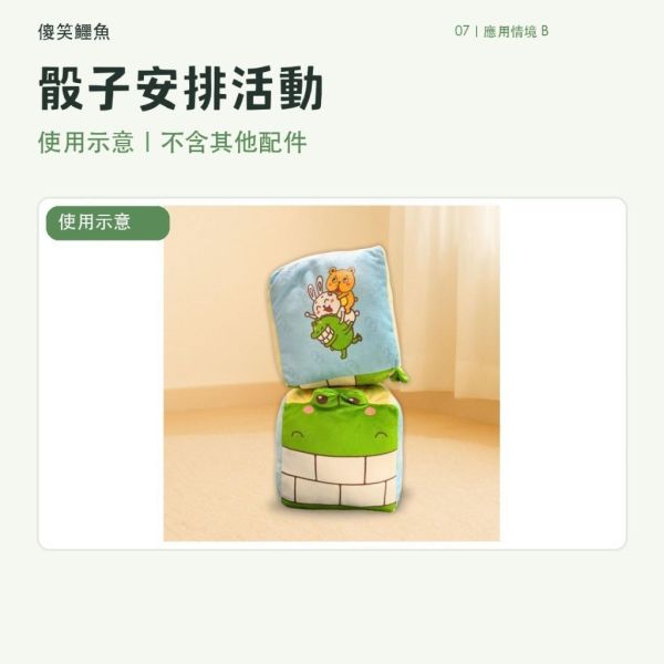 【傻笑鱷魚】鱷魚絨毛娃娃7吋／13吋｜教室療癒擺飾・班級活動禮物｜骰子・手機支架 