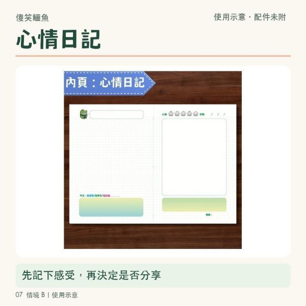【傻笑鱷魚】A5騎馬釘筆記本｜空白・方格・心情日記｜單本／隨機5本贈書籤 