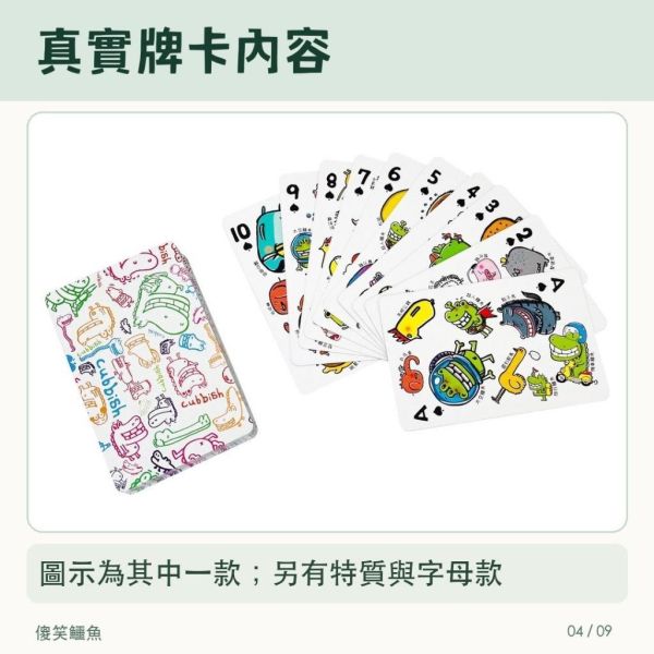 【傻笑鱷魚】班級桌遊牌卡｜動物觀察・特質鼓勵・ABC學習｜4款組／隨機1盒｜5.8×8.8cm 