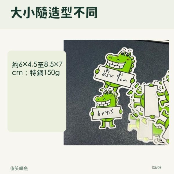 【傻笑鱷魚】正向品格造型便條紙10張｜隨機組合、無背膠｜聯絡簿留言 