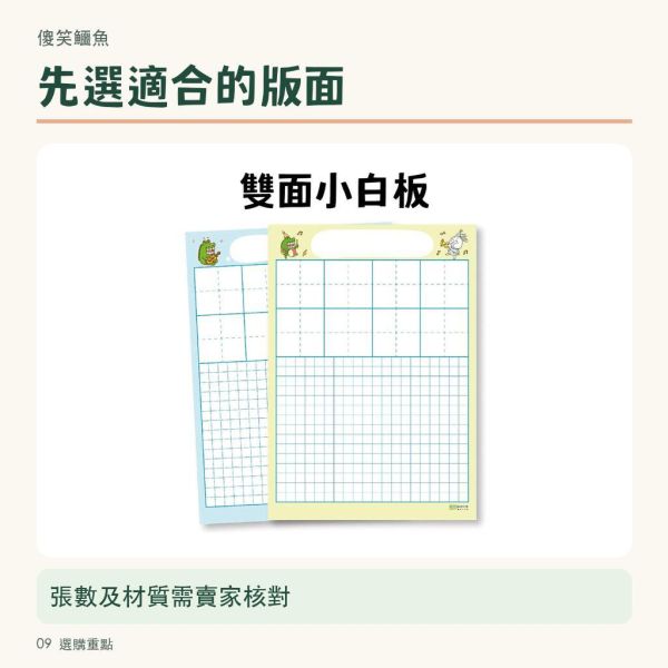 【傻笑鱷魚】學生練習小白板｜A4練字・計算・課堂討論｜動物標語／雙面學習款 