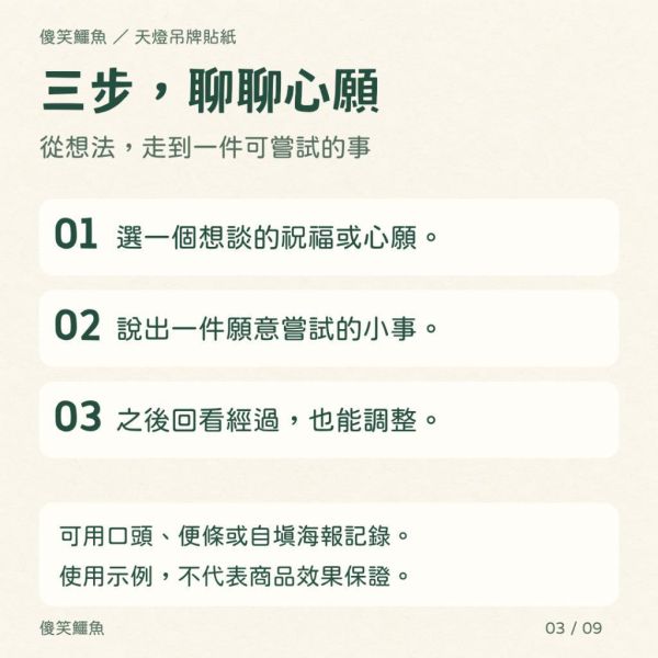【傻笑鱷魚】創意天燈吊牌貼紙｜注音／無注音／空白｜16／32／48張・附自填海報 