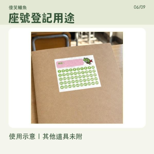 【傻笑鱷魚】A4弱黏標籤貼｜座號・獎狀・錯題・成績・鼓勵・訂正｜單款／六款組 