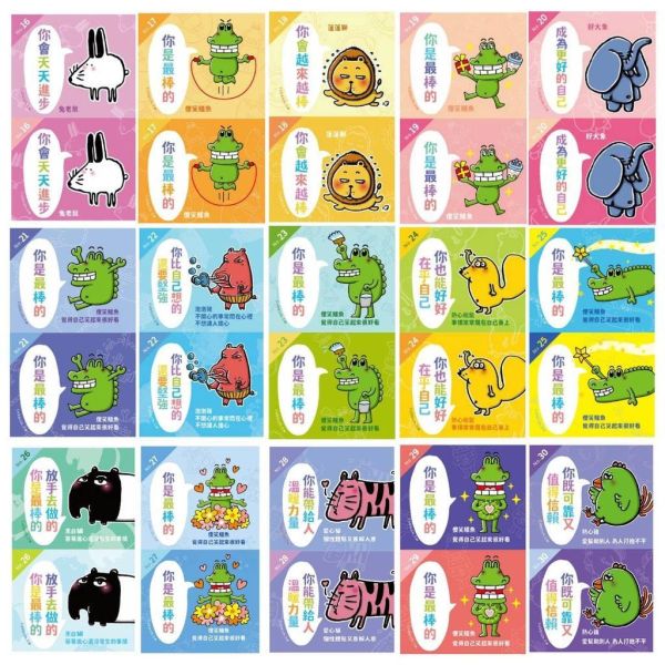 【傻笑鱷魚】動物鼓勵語名片貼紙｜30款動物各一句話・貼獎品包裝或作業本｜9×5.4cm一張2枚｜隨機10／30張 