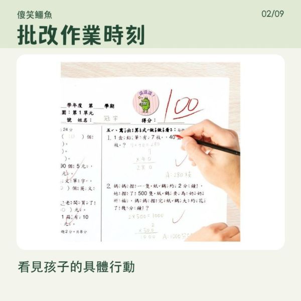 【傻笑鱷魚】生活常規鼓勵貼紙｜2cm圓貼＋集點卡｜65枚／195枚 