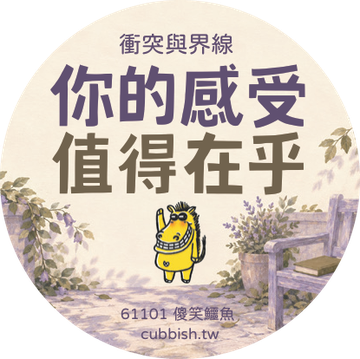 中高年級無注音版圓貼|款式 5