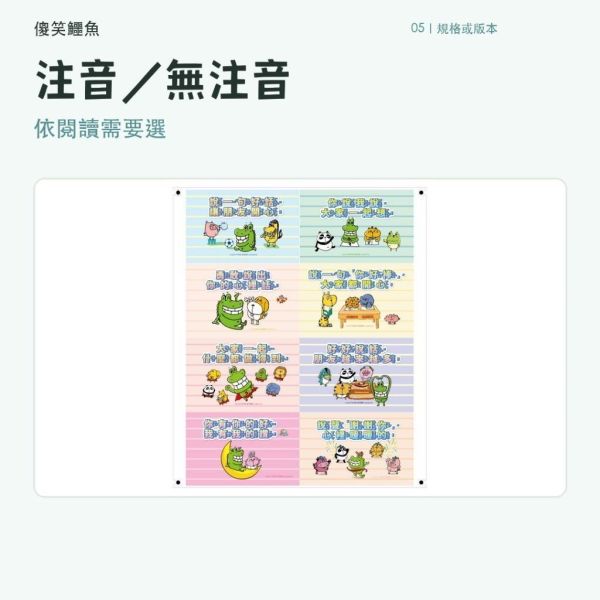 【傻笑鱷魚】好好說話圓角明信片｜14×9cm｜8款一組｜注音／無注音 