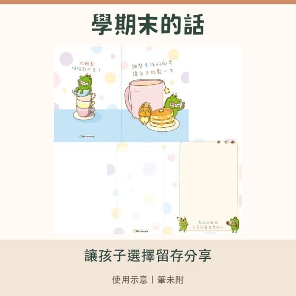 【傻笑鱷魚】A6對折正向小卡｜雙面語錄祝福卡｜開學・生日・送禮留言 