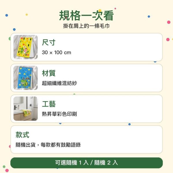【傻笑鱷魚】鼓勵語錄運動毛巾｜30×100cm・超細纖維｜圖案隨機1入／2入 
