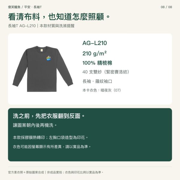 傻笑鱷魚口袋小夥伴長袖T｜平安・藍色口袋 