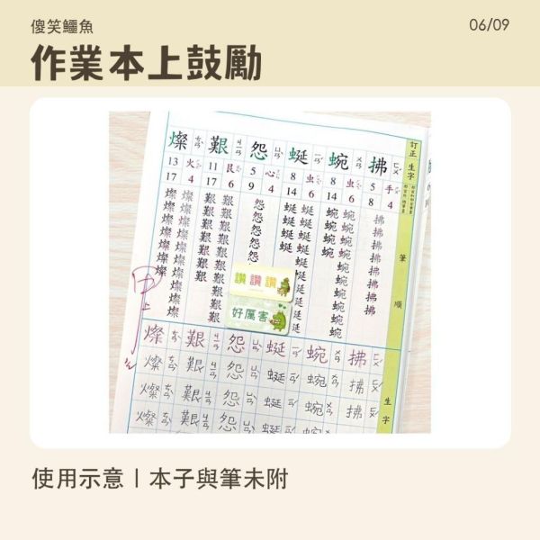 【傻笑鱷魚】給優秀的你鼓勵貼紙｜A5刀模每張30枚｜1張／5張可選 