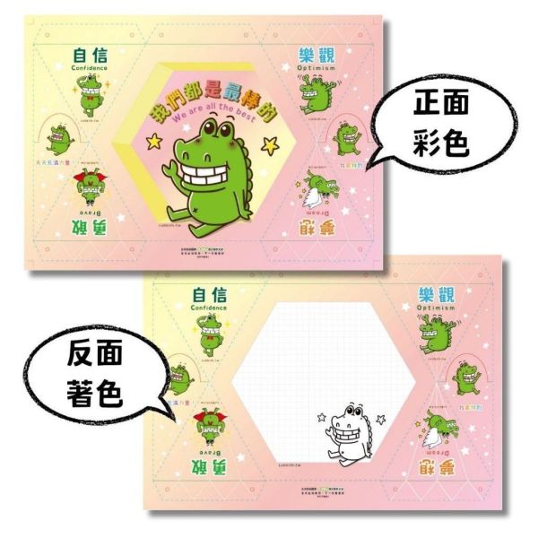 【傻笑鱷魚】A4六角佈置卡｜一面彩色一面著色・拆下拼成作品牆｜含品格三角旗4面｜隨機1入／5入 
