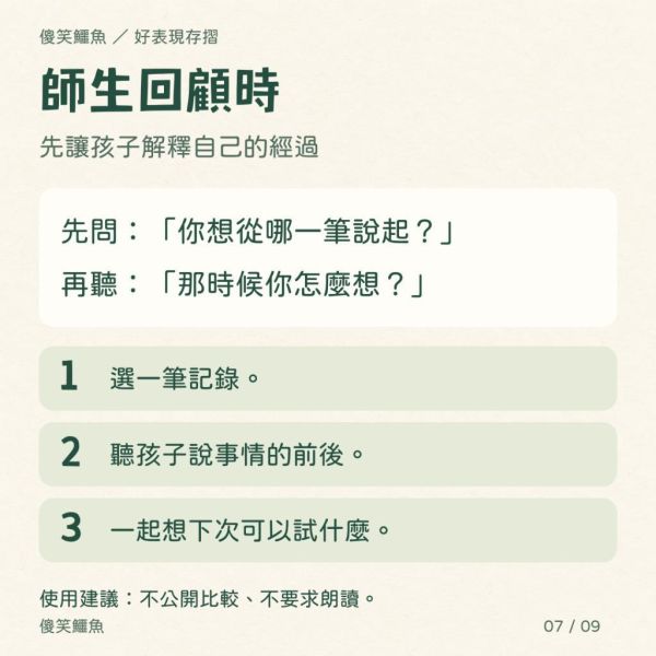 【傻笑鱷魚】好表現存摺｜專案用｜15×10.5cm・16頁｜1／3／5本・封面隨機 