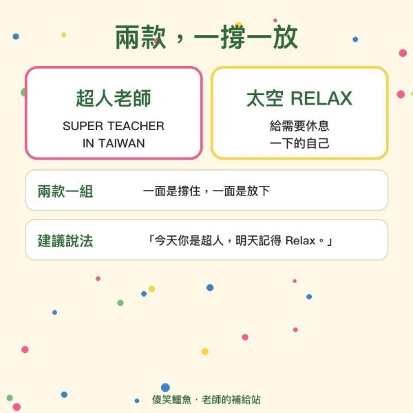 【傻笑鱷魚】彩釉金屬徽章3.5cm｜超人老師 SUPER TEACHER／太空 RELAX｜可選兩款各一 