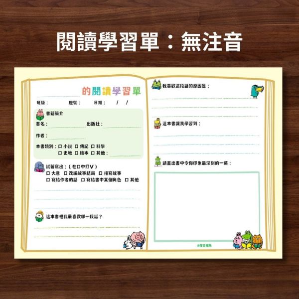 【寫作系列學習單】1.閱讀學習單 2.圖畫日記 3.詞彙學習單 學習單,稿紙,閱讀心得,作文稿紙,作文教學,成語教學,國小學習單,著色單,活動學習單,通知單,閱讀課,閱讀推廣,讀報,閱推老師