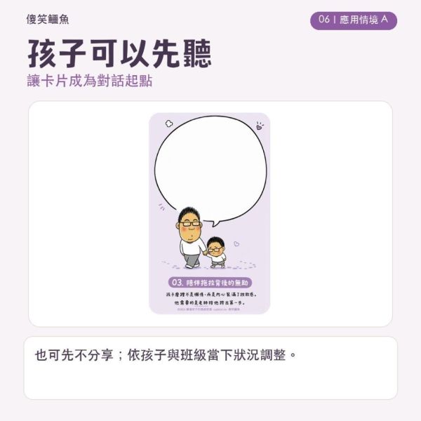 【傻笑鱷魚】老師專屬 (8款)｜讀懂孩子的情緒密碼｜國小班級經營 / 親師溝通 / 萬用明信片 