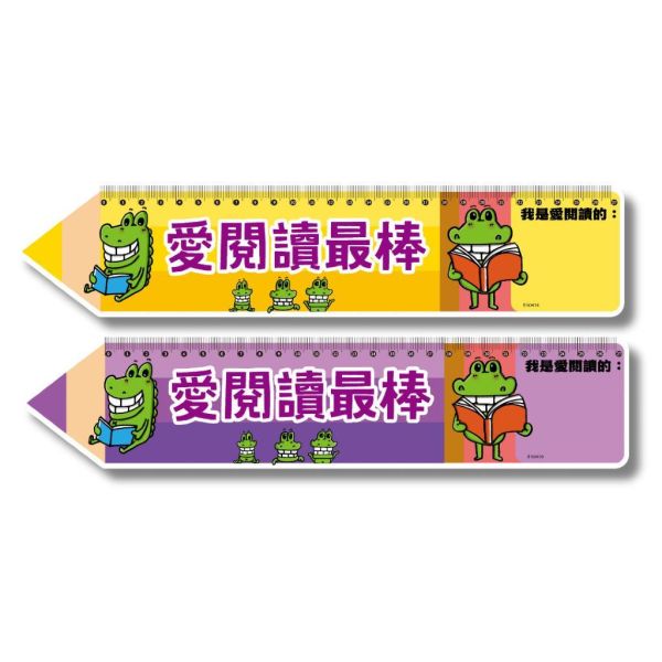 【傻笑鱷魚】班級圖書書插｜學生借書牌・可寫姓名座號・附刻度｜閱讀角圖書櫃管理｜隨機10／30張 