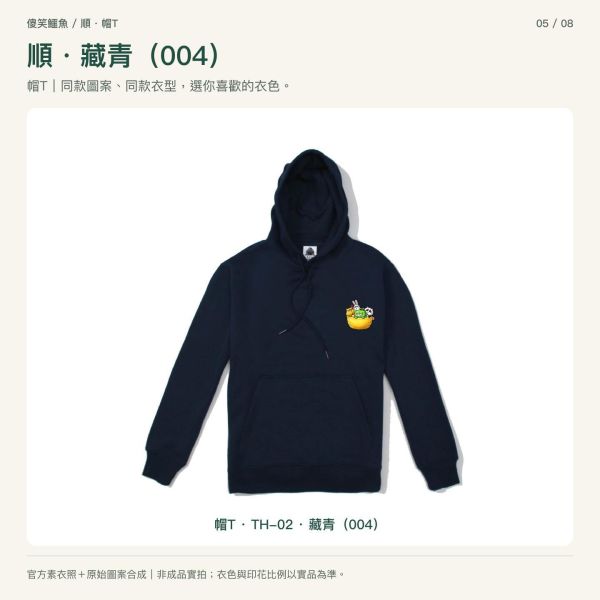 傻笑鱷魚口袋小夥伴帽T｜順・黃色口袋 