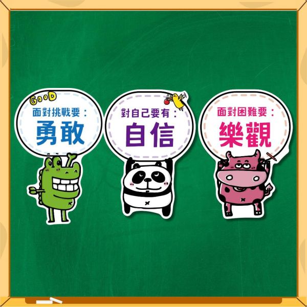 【教室佈置圖：好品格動物造型】請謝謝對不起｜勇敢自信樂觀｜尊重抱歉不客氣 多款造型佈置圖,幫老師快速完成教室佈置,讓孩子在潛移默化中養成專注又自律。