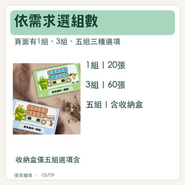 【傻笑鱷魚】上課提醒卡帶｜5.4×9cm｜有字＋自填｜20／60張・五組送收納盒 