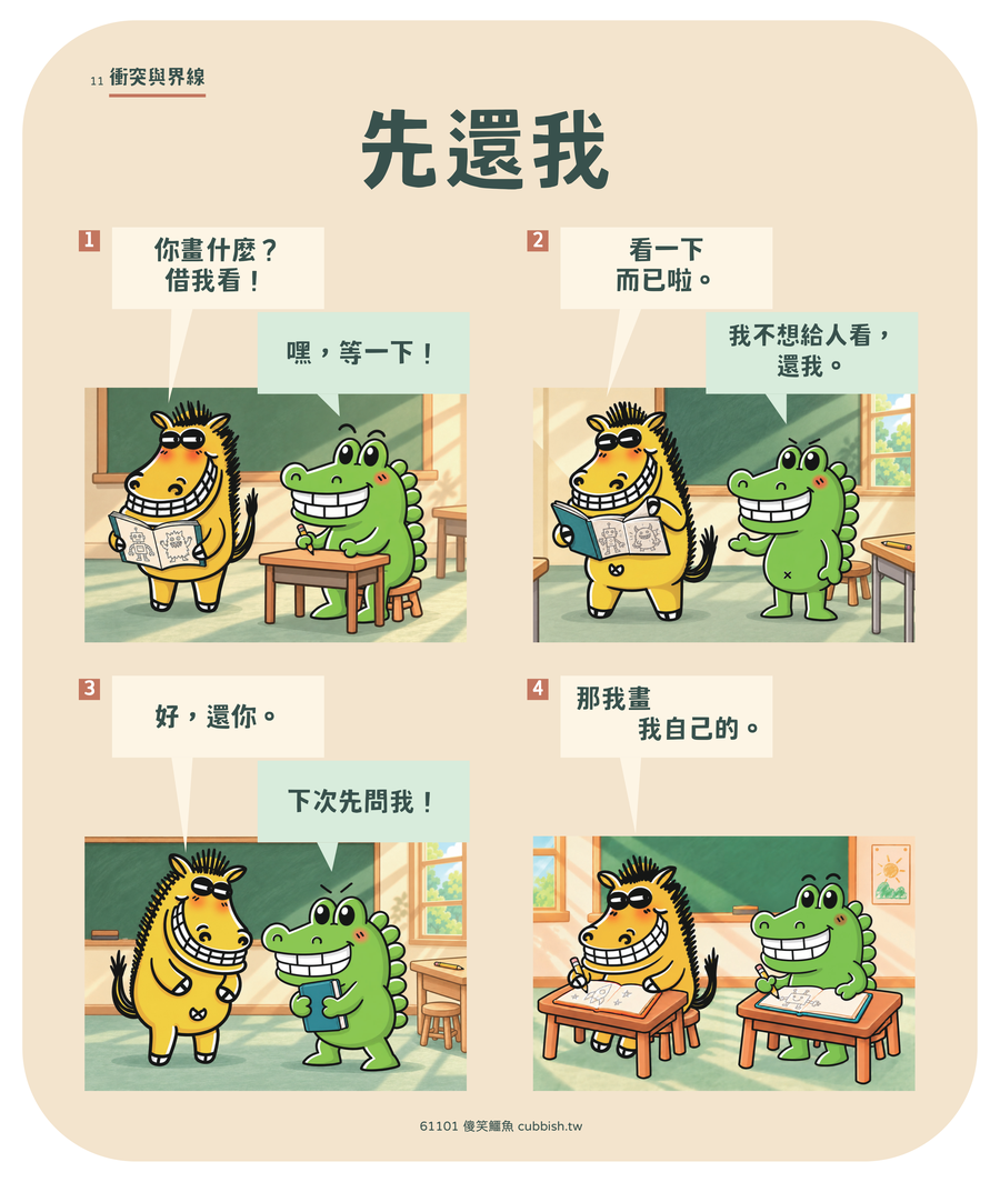 中高年級無注音版海報|四格完整款式