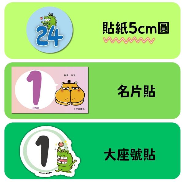 【聰明老師必備：座號貼紙｜厚卡】 座號貼紙,教室佈置,登記座號