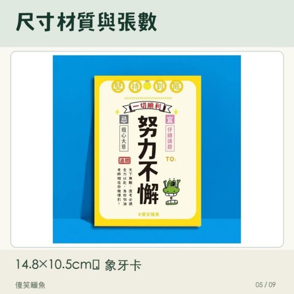 【傻笑鱷魚】考試歐趴明信片｜開運必勝款｜14.8×10.5cm｜隨機10／30張 