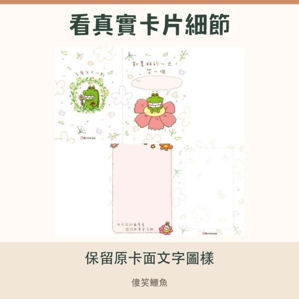 【傻笑鱷魚】A6對折正向小卡｜雙面語錄祝福卡｜開學・生日・送禮留言 