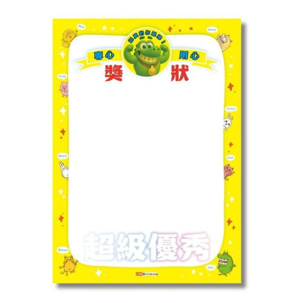 【傻笑鱷魚】A4獎狀紙20張｜優秀獎狀・感謝狀｜隨機款／粉綠款｜期末表揚・班級經營 