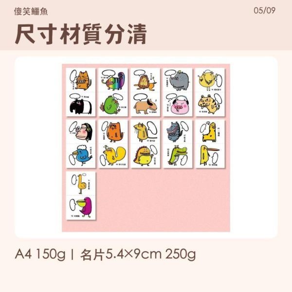 【傻笑鱷魚】好棒卡｜A4自剪10張／名片雙面26張｜班級鼓勵卡 