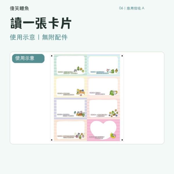 【傻笑鱷魚】好好說話圓角明信片｜14×9cm｜8款一組｜注音／無注音 
