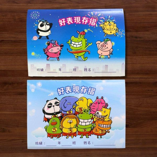 【傻笑鱷魚】好表現存摺｜班級點數紀錄本｜學生集點簿｜國小班級經營 