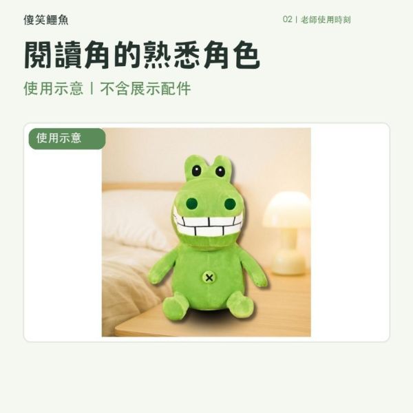 【傻笑鱷魚】鱷魚絨毛娃娃7吋／13吋｜教室療癒擺飾・班級活動禮物｜骰子・手機支架 