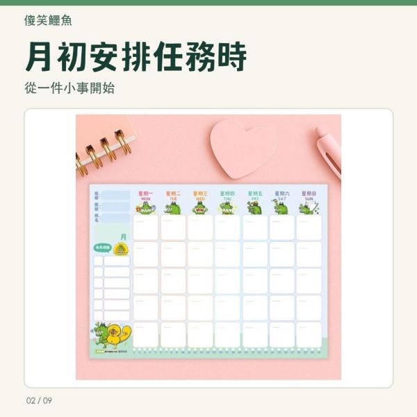 【傻笑鱷魚】A4雙面月計畫表｜30張／包・3包組｜班級任務與寒暑假安排｜背面可著色 