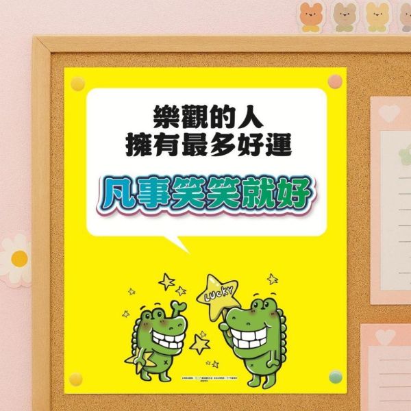 【傻笑鱷魚】正向品格海報33 × 39cm6張｜自信樂觀・人際相處・生活好習慣｜注音／無注音 
