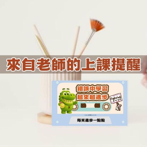 【傻笑鱷魚】上課提醒卡帶｜5.4×9cm｜有字＋自填｜20／60張・五組送收納盒 