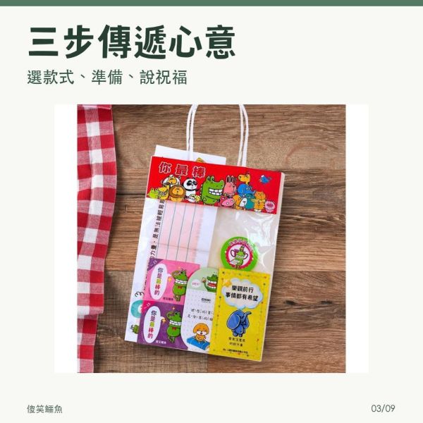 【傻笑鱷魚】透明糖果禮物袋／開學小禮包｜20入／30入｜班級送禮包裝 