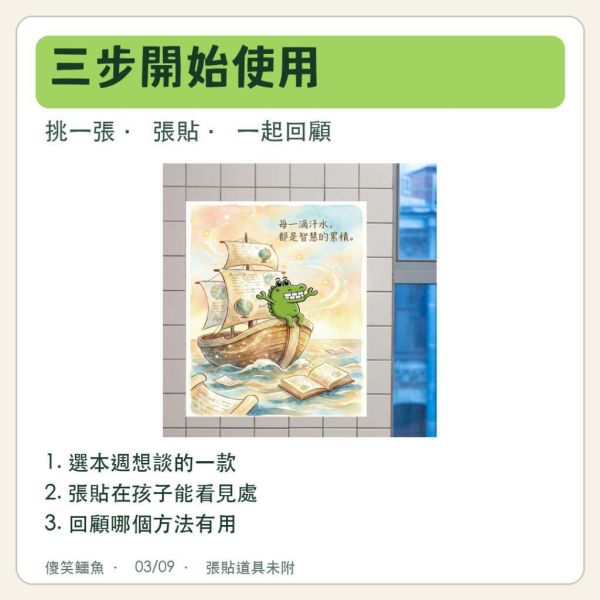【傻笑鱷魚】努力勵志海報No.1–5｜33×39cm｜注音／無注音｜單款／五款組 