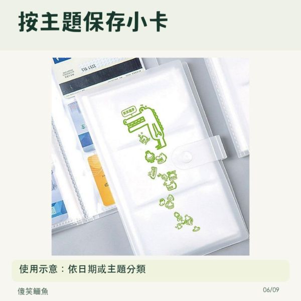 【傻笑鱷魚】小卡收集冊｜120卡容量、霧面磨砂PP｜適用5.4×9cm卡片｜隨機1本，多本划算 