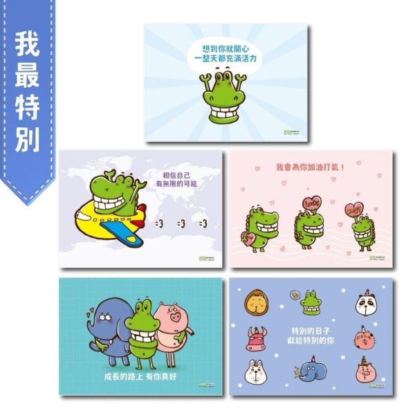 【傻笑鱷魚】正向語錄明信片｜雙面・一面語錄一面留言｜4款各10入／隨機30入 