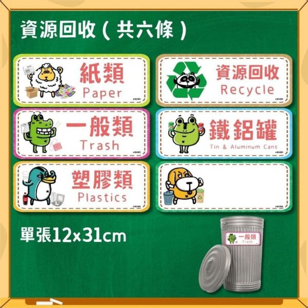 【傻笑鱷魚】開學省時佈置包｜和好角・靜心角・資源回收・班級區域・叮嚀祝福・功課表・班級股長｜整套或單買｜注音／無注音 