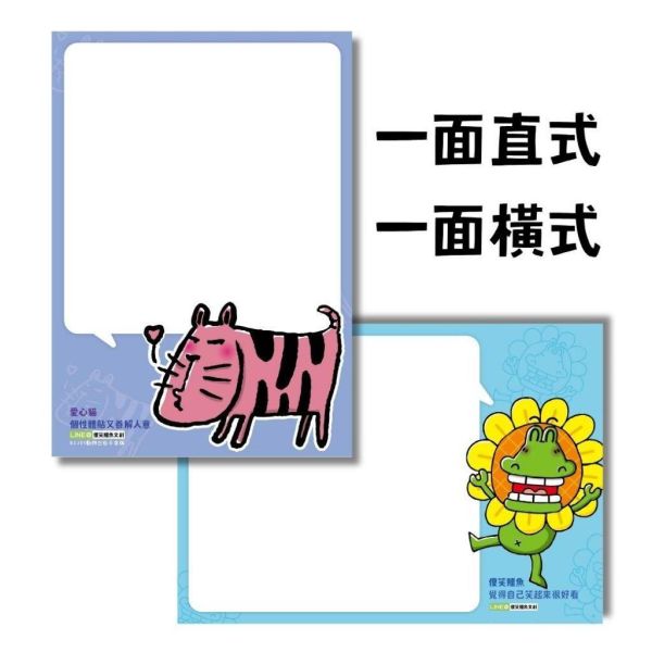 【傻笑鱷魚】A4動物白板手拿牌｜今日任務・補交名單・拍照字卡，白板筆擦寫｜一面直式一面橫式｜隨機1張／5張 