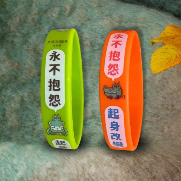 【傻笑鱷魚】不抱怨・說好話矽膠手環｜18cm防水・4色隨機｜5條／10條 