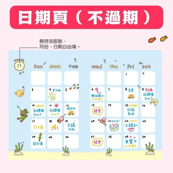 【傻笑鱷魚】A6不過期手帳本｜96頁・日期自填・附防水書套｜雙封面隨機 