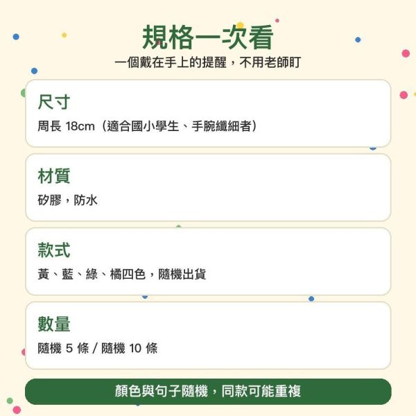 【傻笑鱷魚】不抱怨・說好話矽膠手環｜18cm防水・4色隨機｜5條／10條 