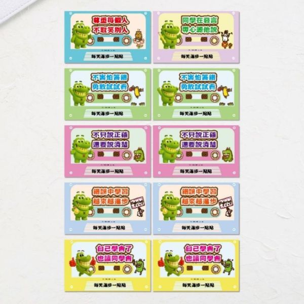 【傻笑鱷魚】上課提醒卡帶｜5.4×9cm｜有字＋自填｜20／60張・五組送收納盒 